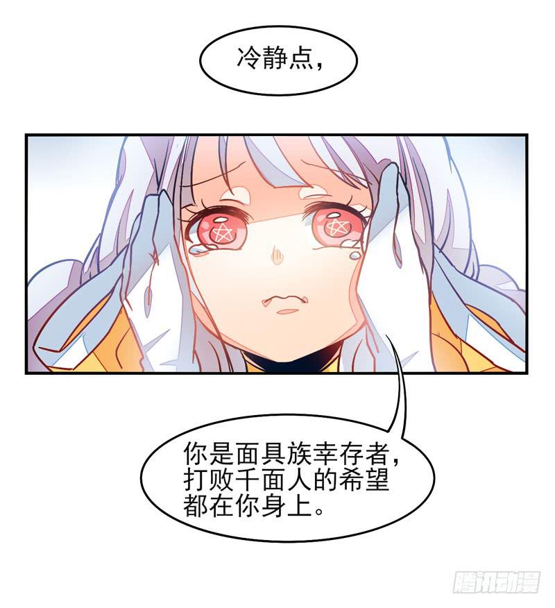 第33话：封印面具-第48话