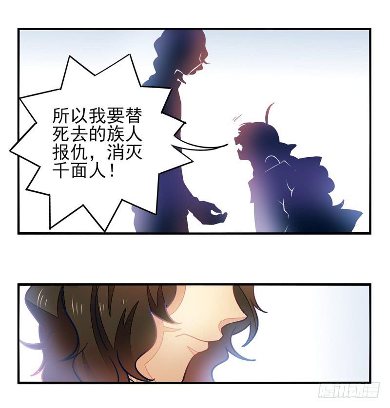 第33话：封印面具-第48话