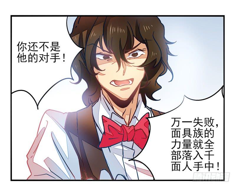 第33话：封印面具-第48话