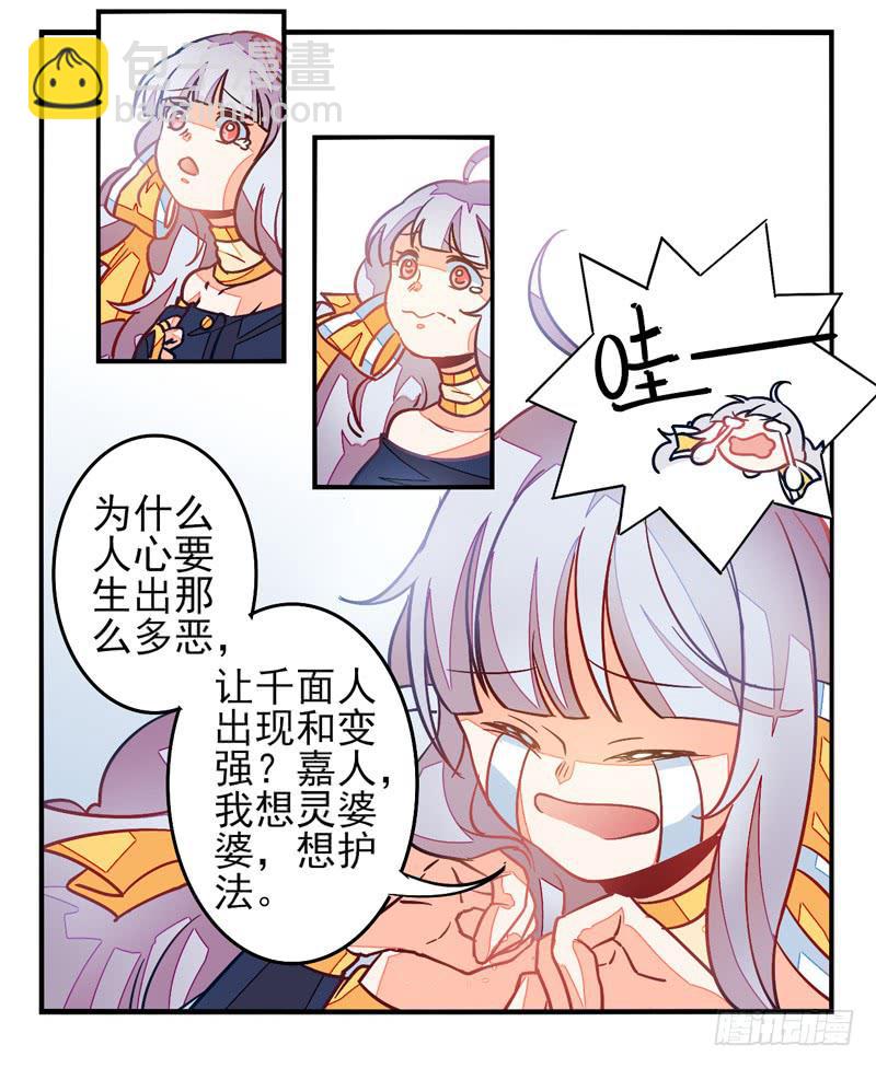 第33话：封印面具-第48话