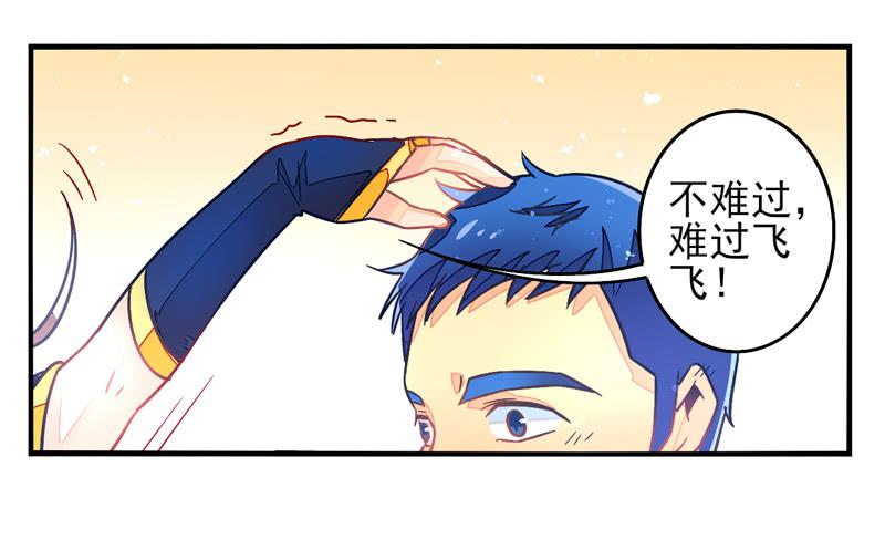 第33话：封印面具-第48话