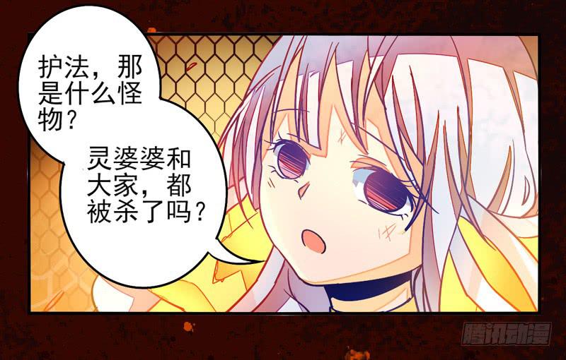 第33话：封印面具-第48话