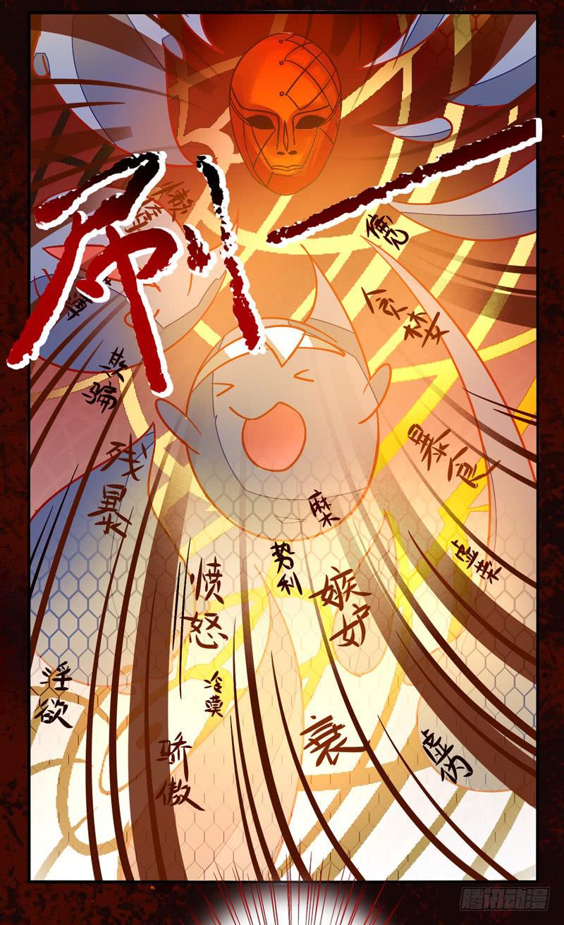 第33话：封印面具-第48话