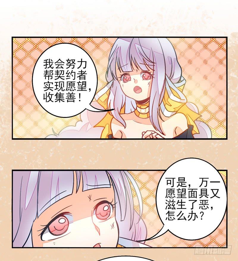 第33话：封印面具-第48话