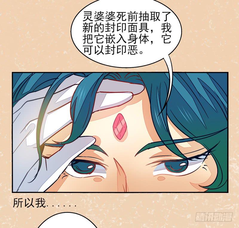 第33话：封印面具-第48话