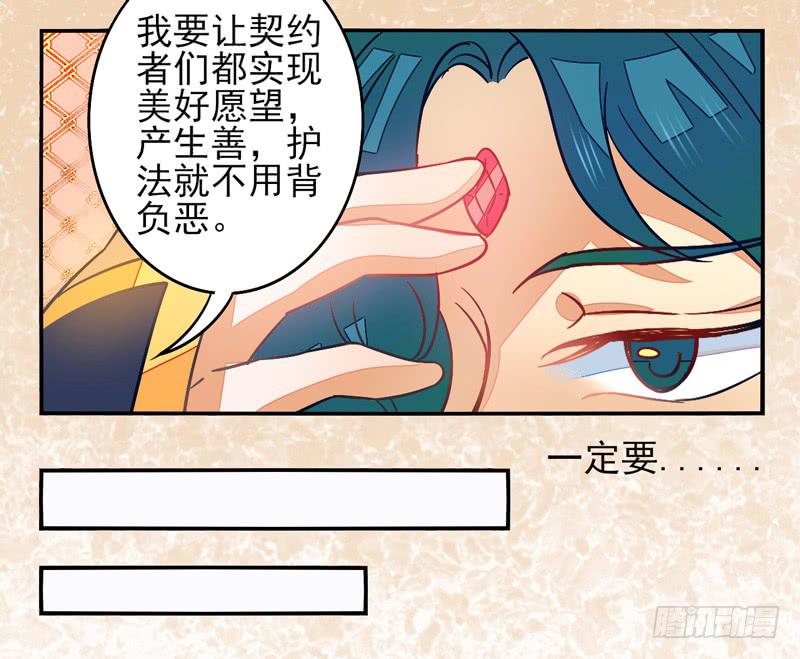 第33话：封印面具-第48话