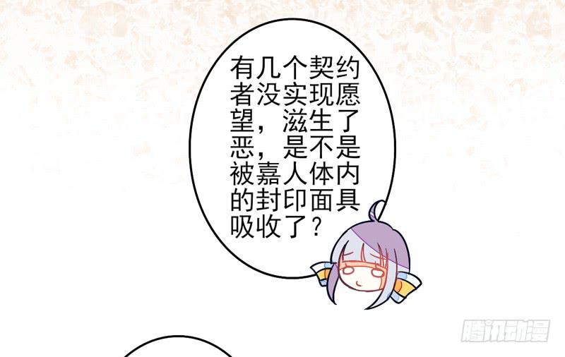 第33话：封印面具-第48话