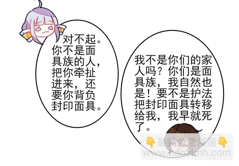 第33话：封印面具-第48话