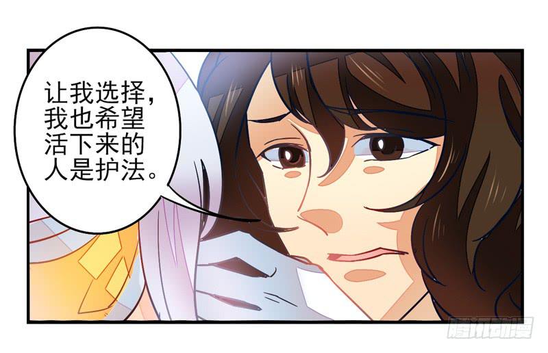 第33话：封印面具-第48话