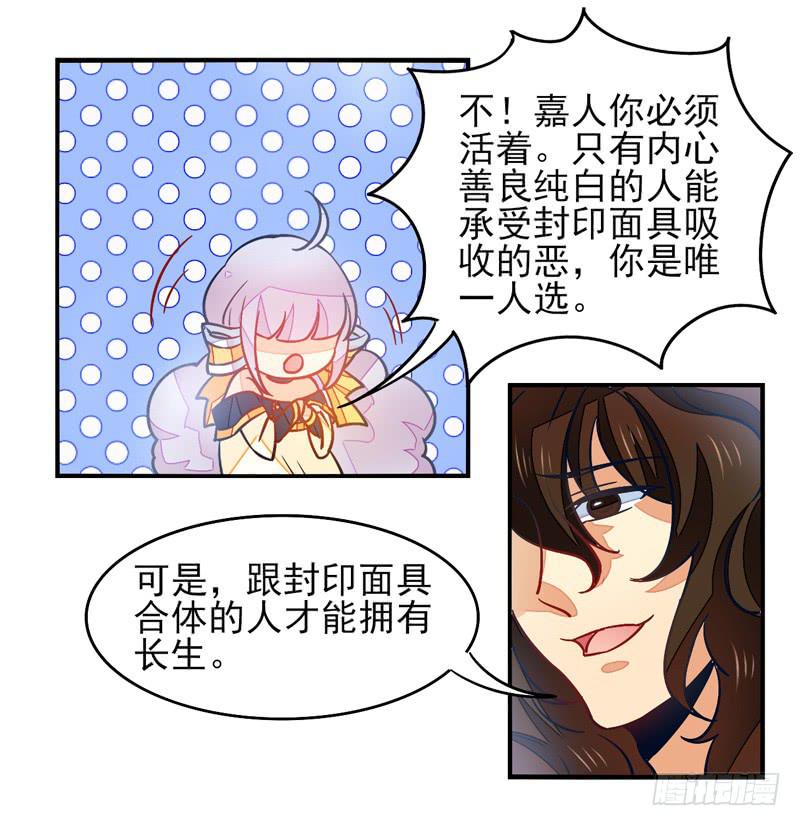 第33话：封印面具-第48话