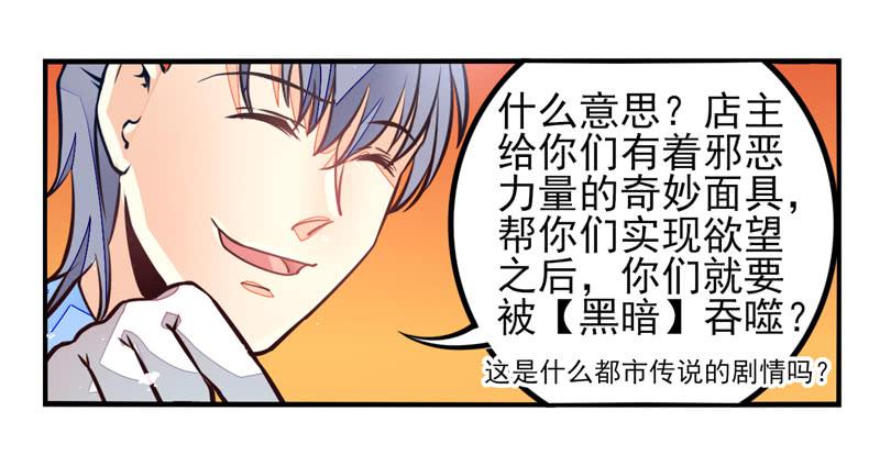 第35话：信鸽面具01-第50话