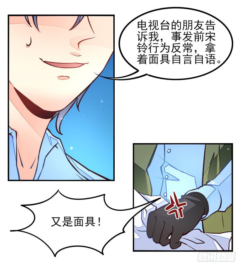 第35话：信鸽面具01-第50话