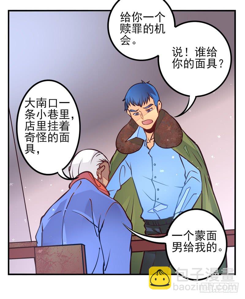 第35话：信鸽面具01-第50话