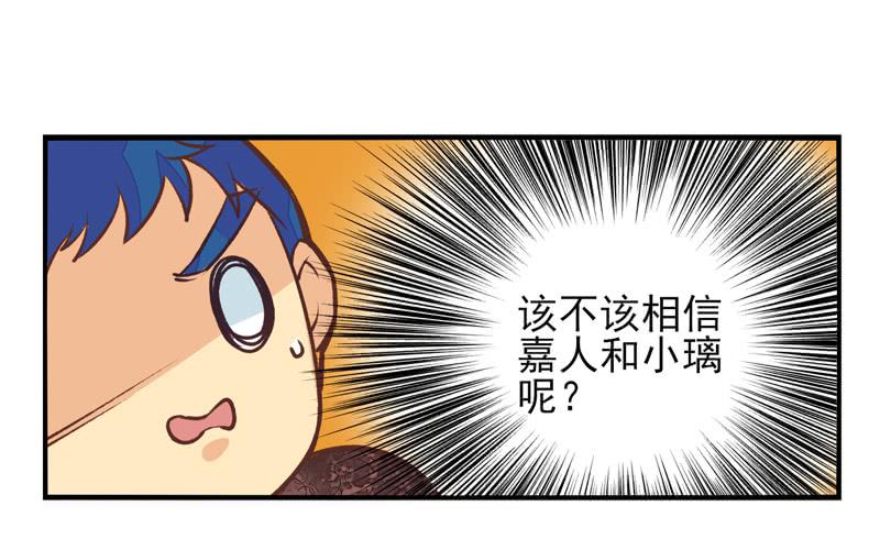 第37话：信鸽面具03-第52话