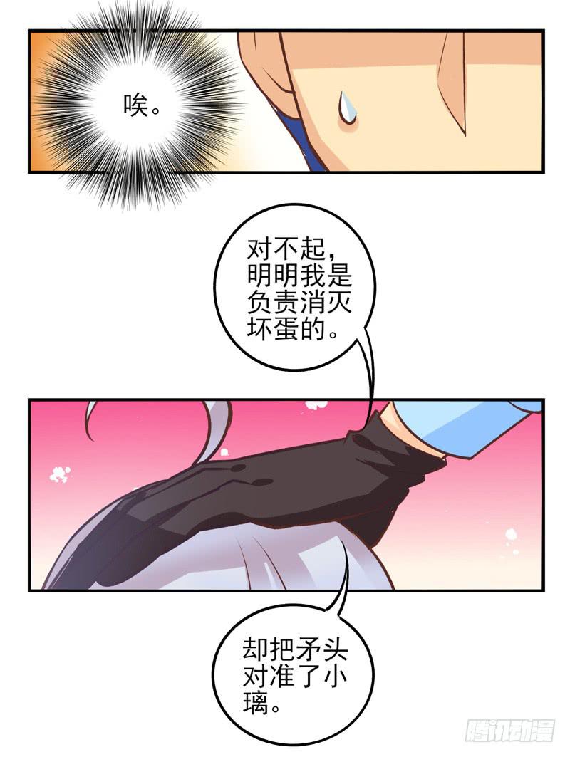 第37话：信鸽面具03-第52话