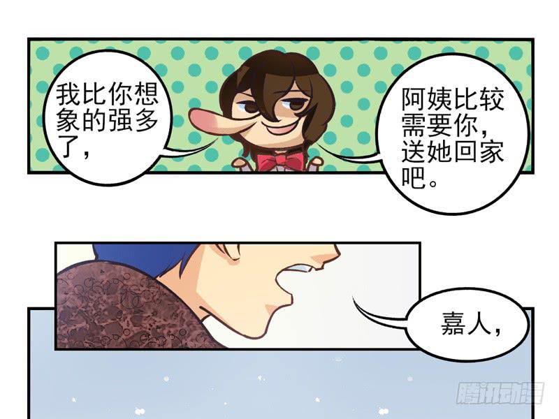 第37话：信鸽面具03-第52话