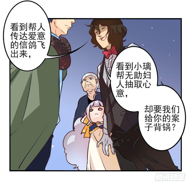 第37话：信鸽面具03-第52话