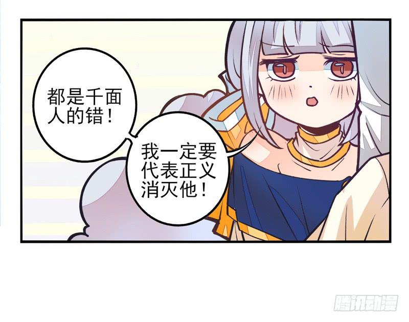第37话：信鸽面具03-第52话