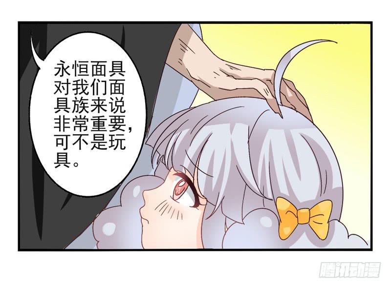 第39话：永恒面具02-第54话
