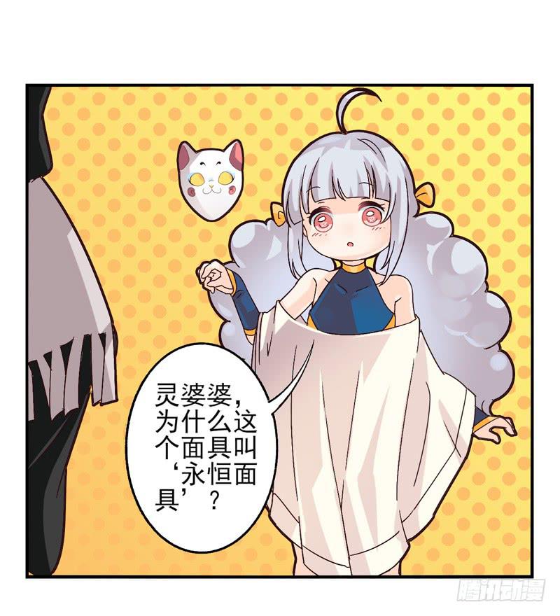 第39话：永恒面具02-第54话