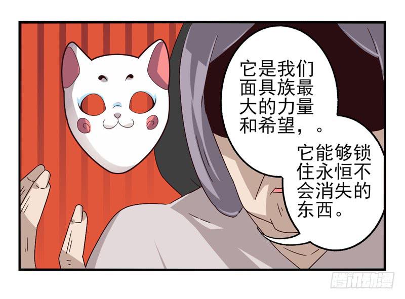 第39话：永恒面具02-第54话