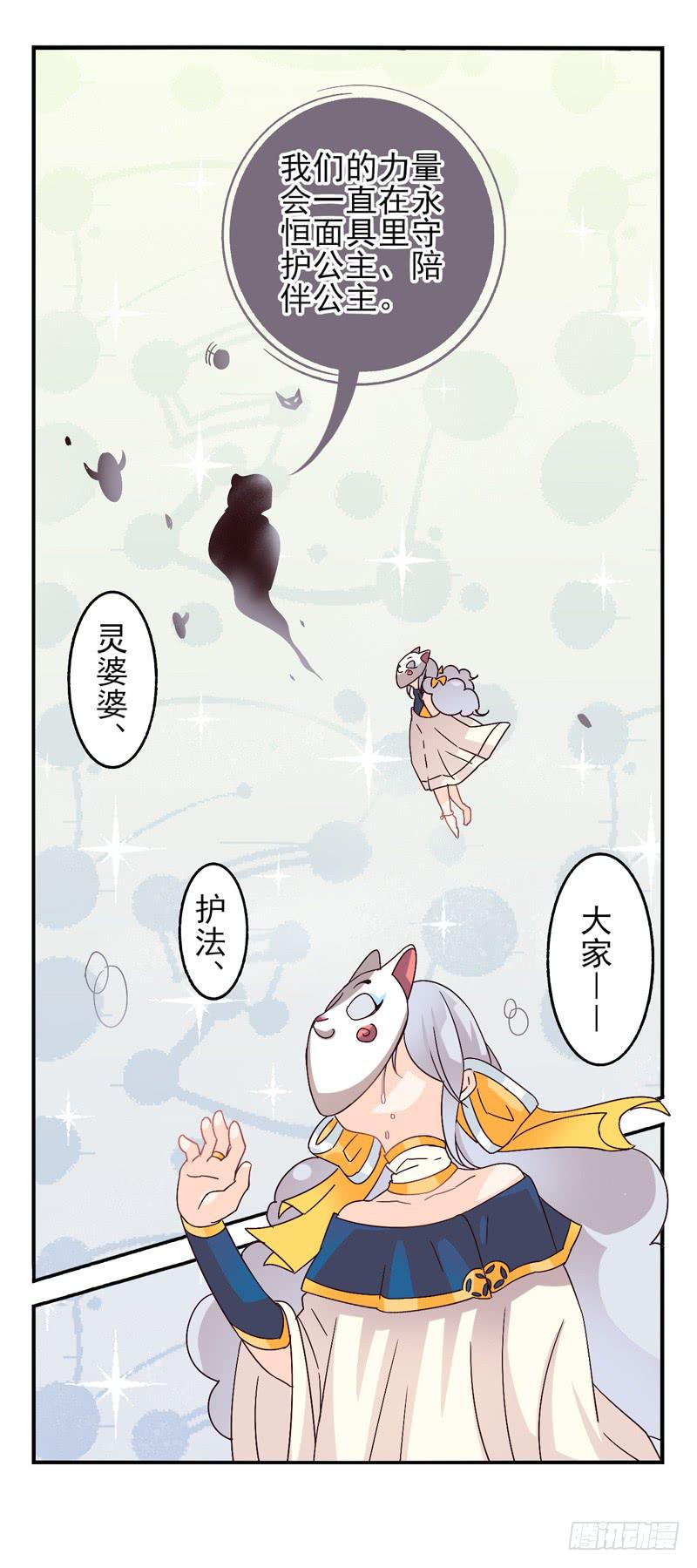 第39话：永恒面具02-第54话