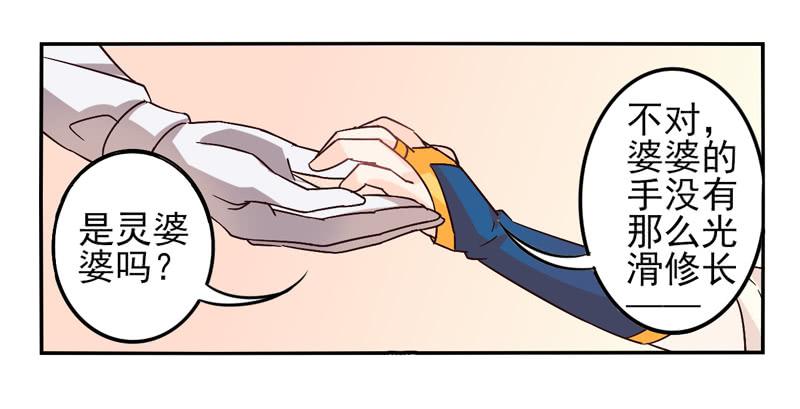 第39话：永恒面具02-第54话