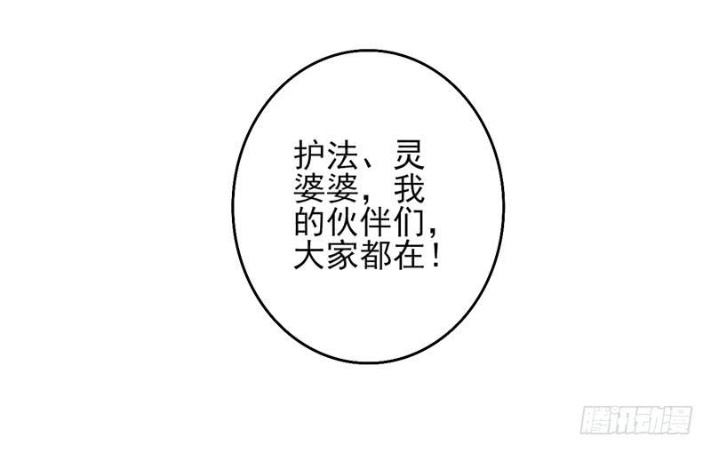 第39话：永恒面具02-第54话