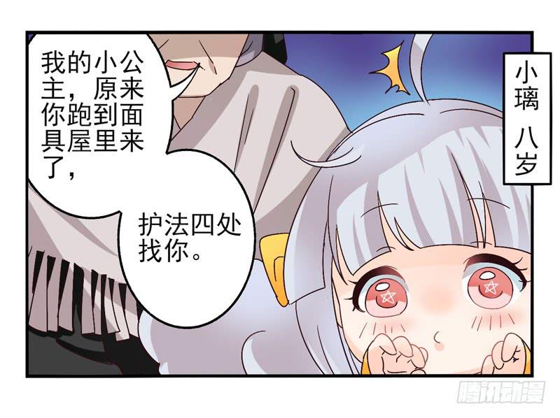 第39话：永恒面具02-第54话