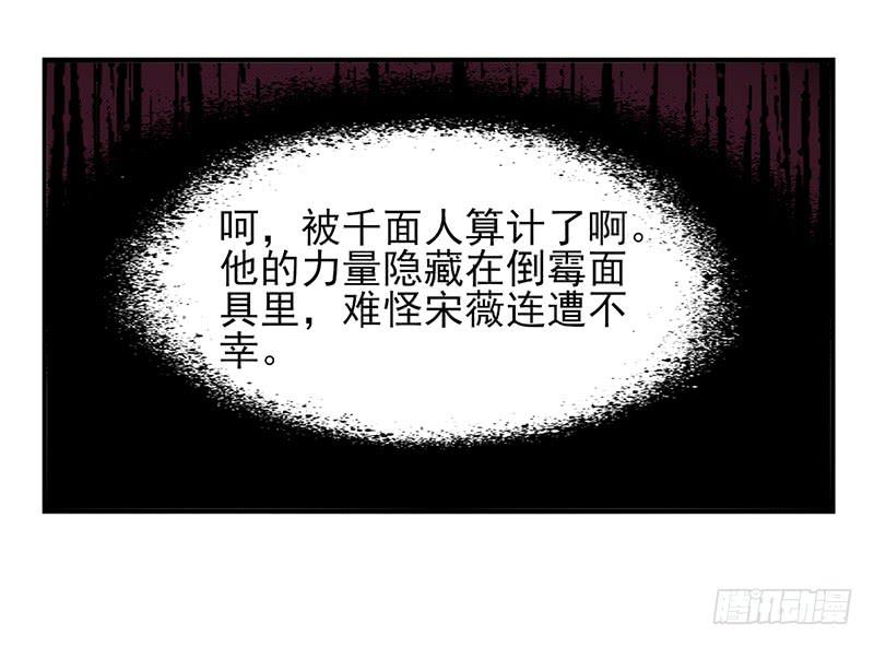第43话：双子面具03-第58话