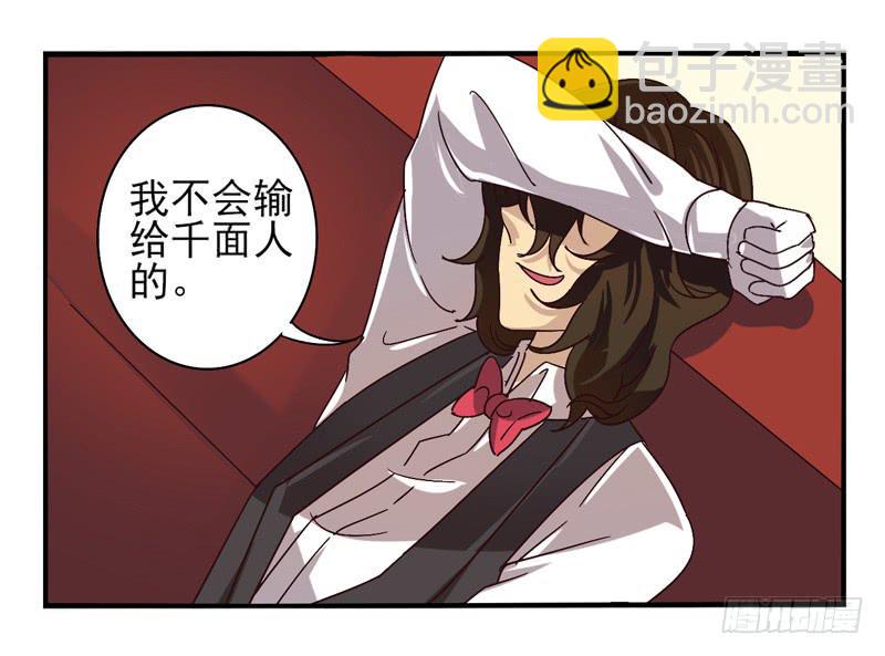 第43话：双子面具03-第58话