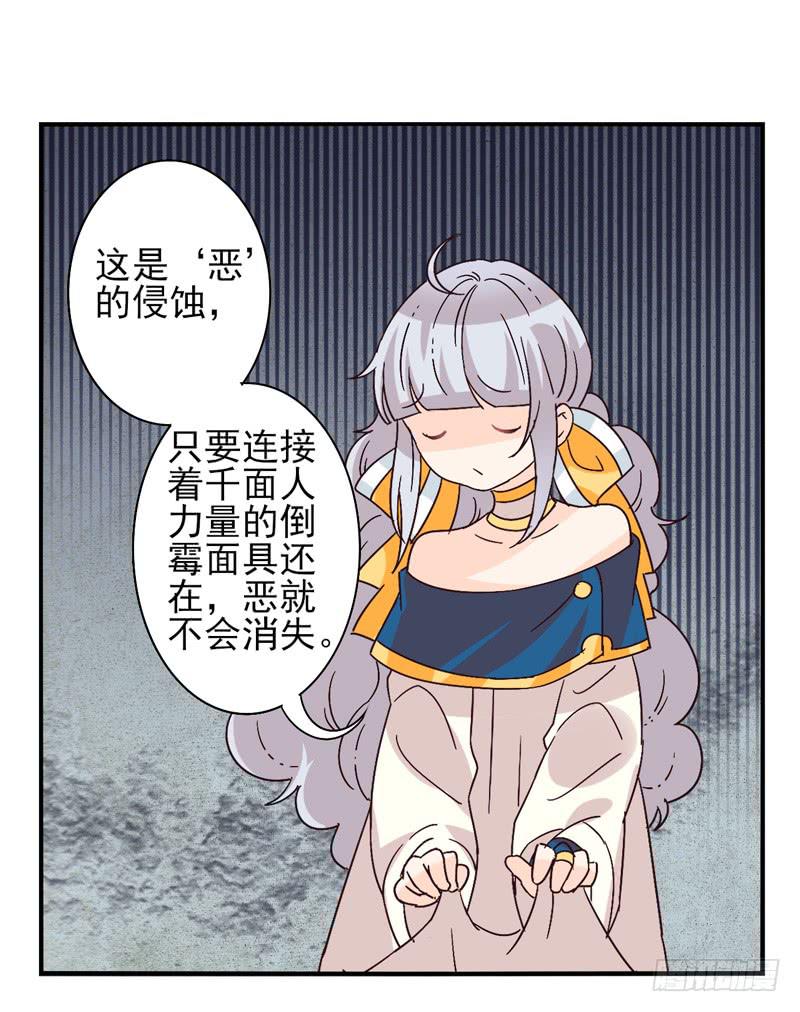 第43话：双子面具03-第58话