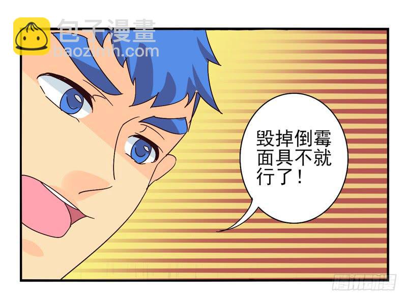 第43话：双子面具03-第58话
