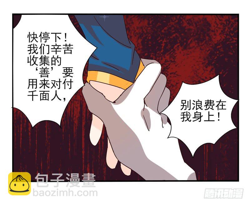 第43话：双子面具03-第58话