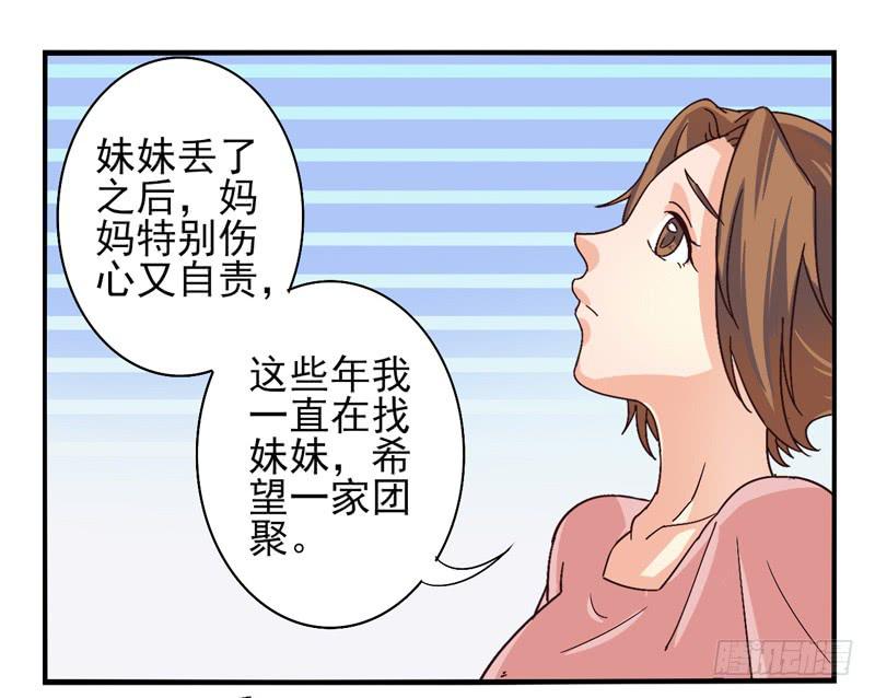 第43话：双子面具03-第58话
