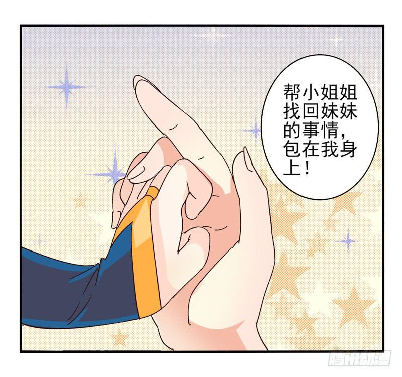 第43话：双子面具03-第58话