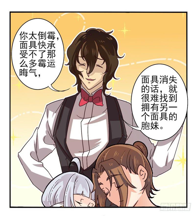 第43话：双子面具03-第58话
