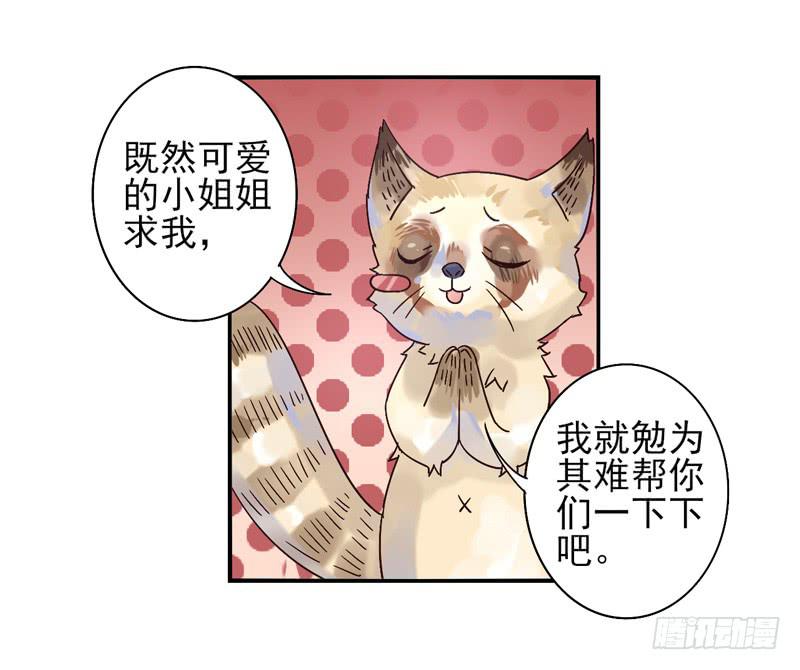 第45话：四叶草面具02-第60话