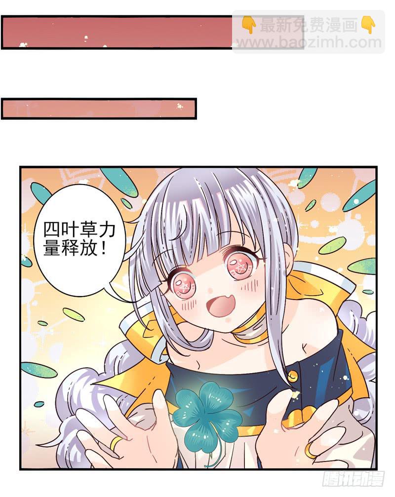第45话：四叶草面具02-第60话