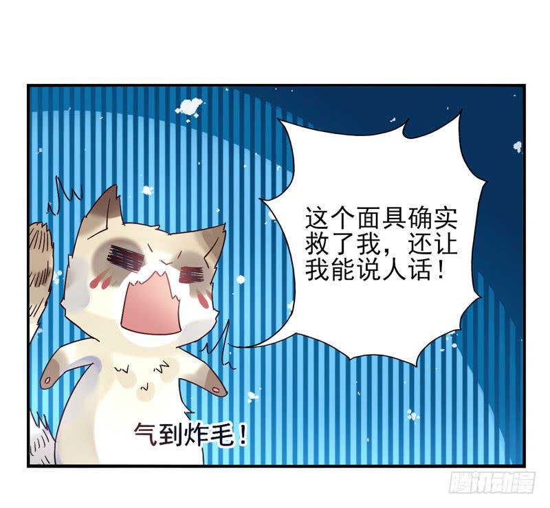 第45话：四叶草面具02-第60话