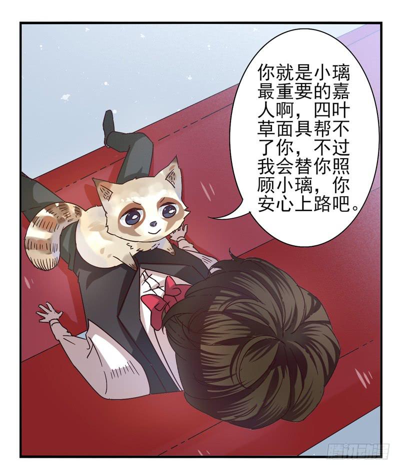 第45话：四叶草面具02-第60话