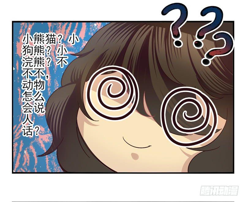 第45话：四叶草面具02-第60话