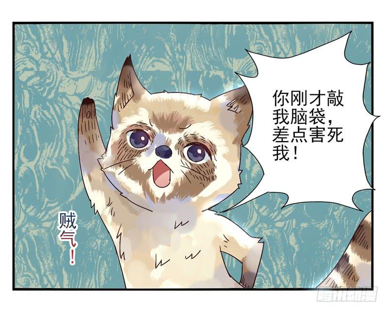 第45话：四叶草面具02-第60话