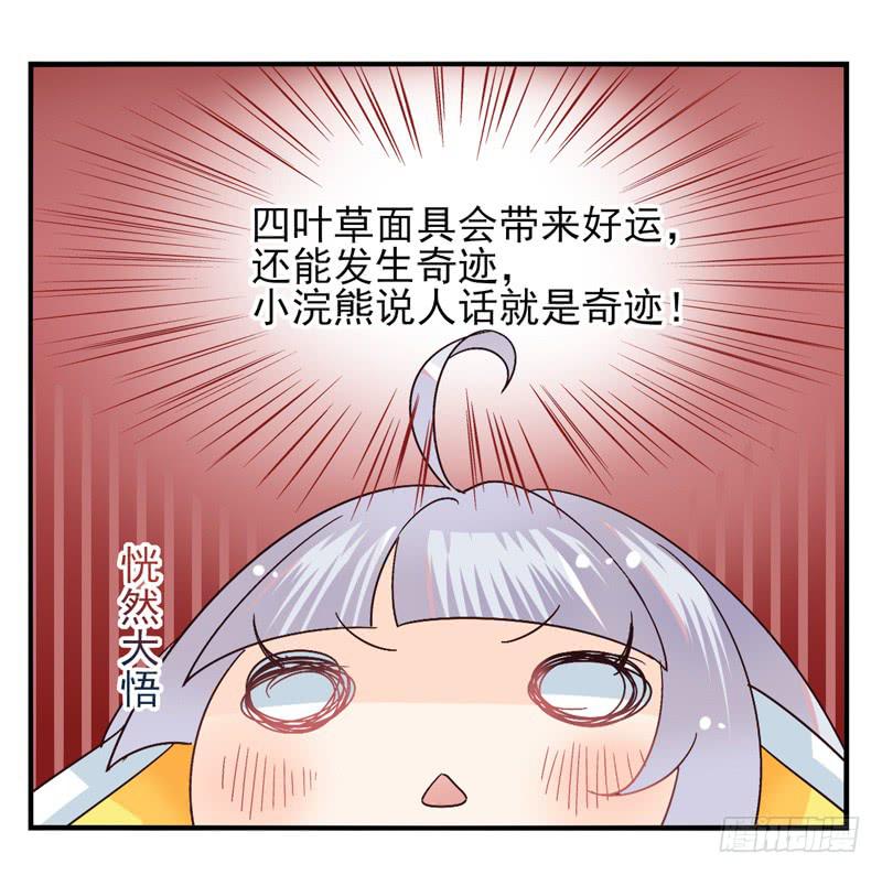 第45话：四叶草面具02-第60话