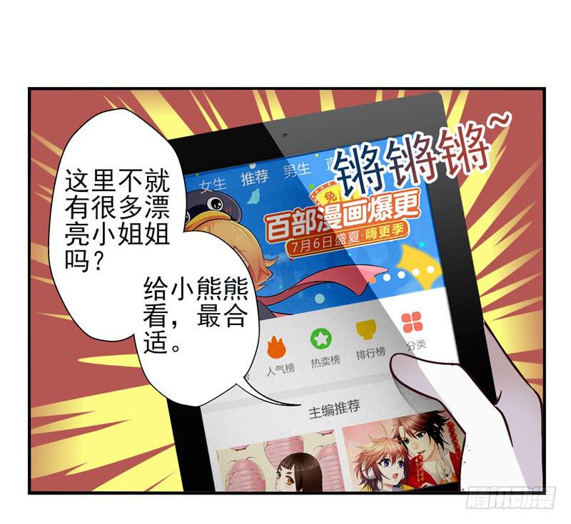 第47话：愿望面具（番外）-第62话