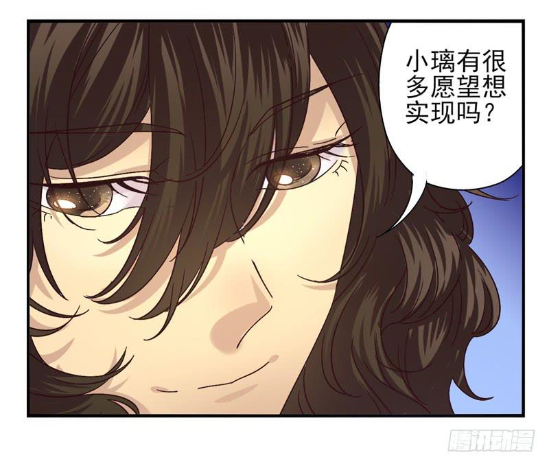 第47话：愿望面具（番外）-第62话