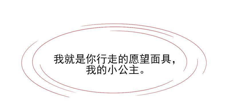 第47话：愿望面具（番外）-第62话