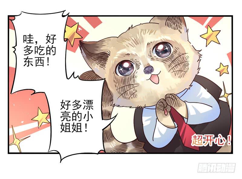 第47话：愿望面具（番外）-第62话