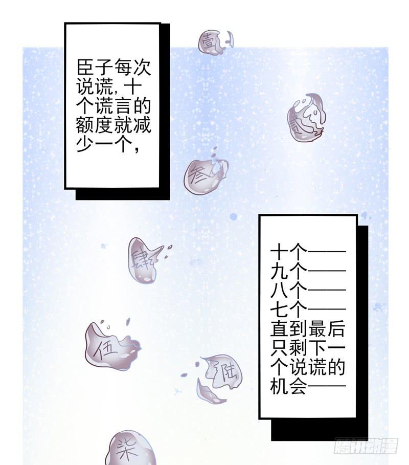 第49话：十谎面具02-第64话