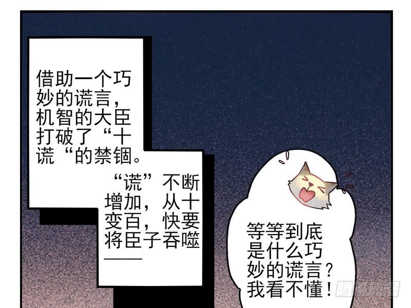 第49话：十谎面具02-第64话